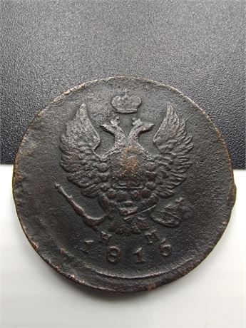 1815 Russian Empire 2 Kopek FREE SHIPPING